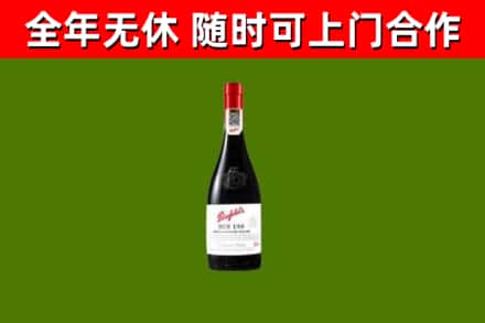 永州烟酒回收奔富红酒.jpg
